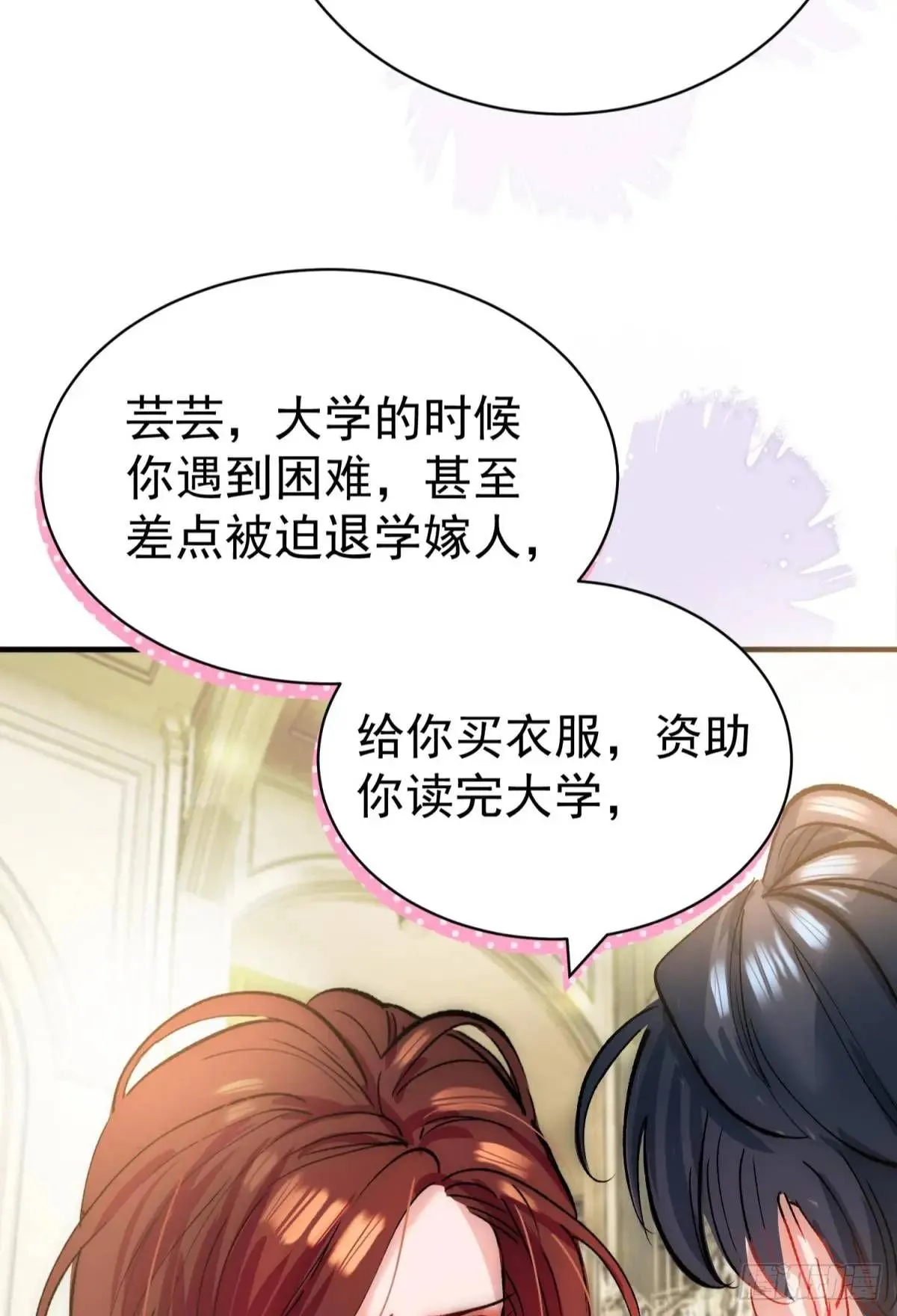 第32话 你的一切都是我的45