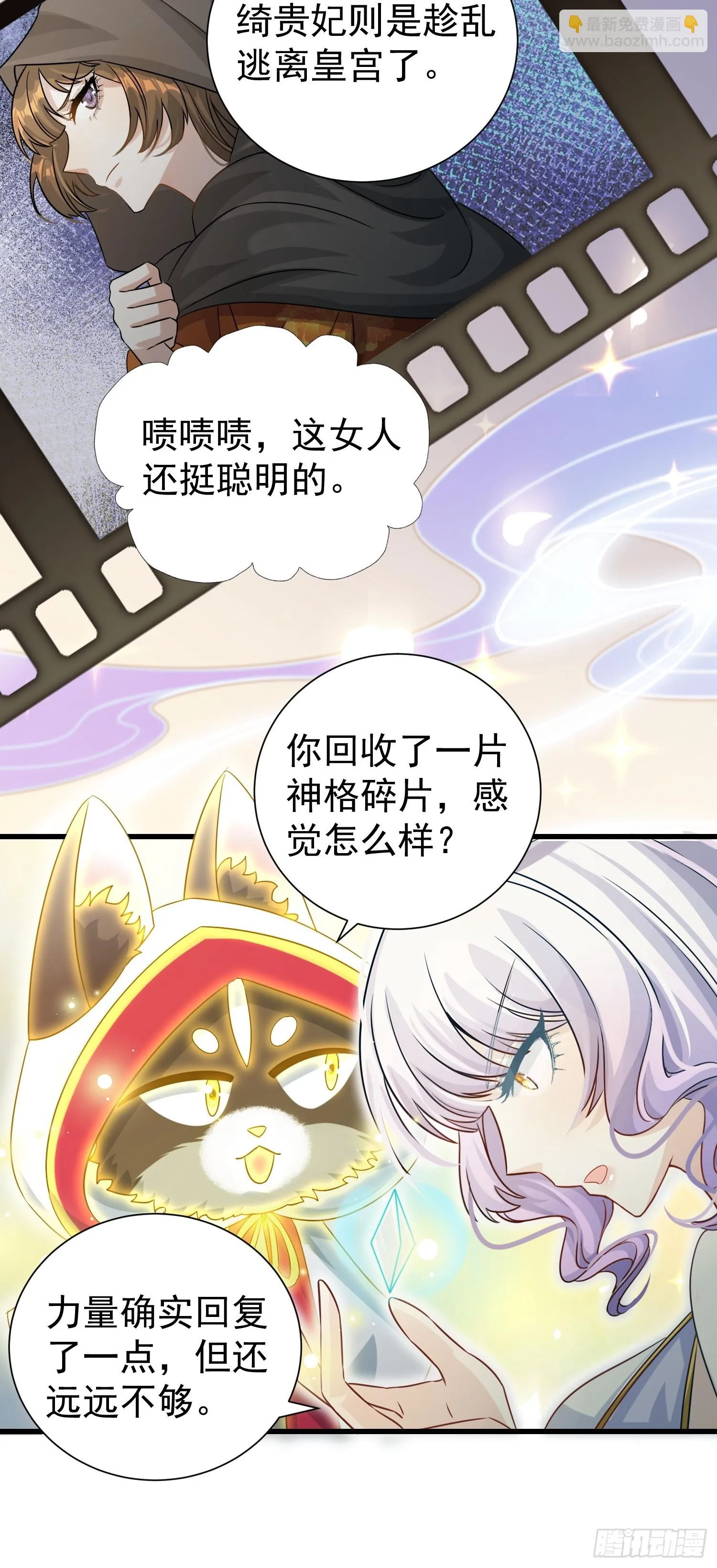 第16话 世界一，攻略成功！53