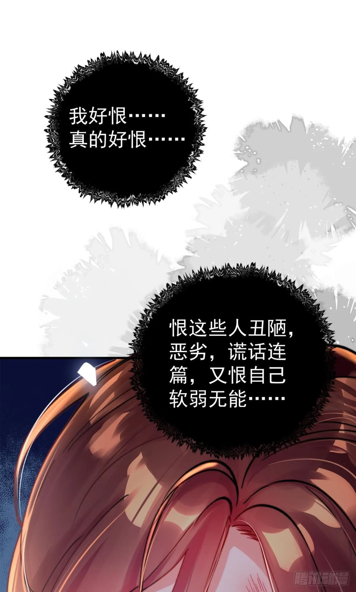 第30话 新世界，虐新渣68