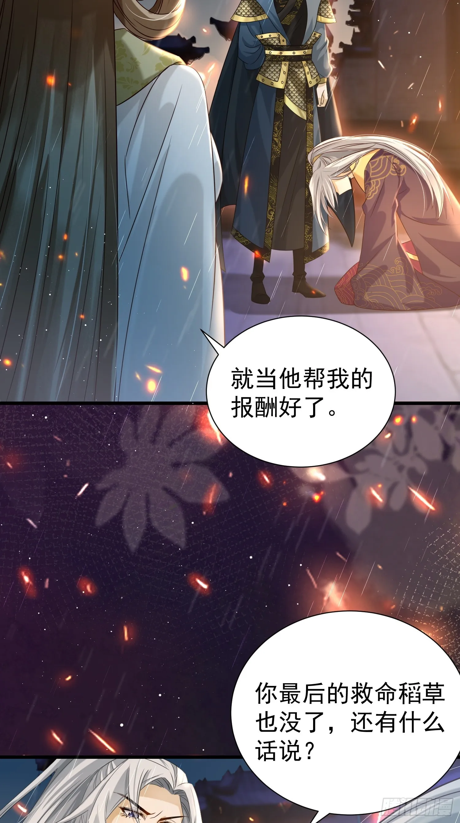第16话 世界一，攻略成功！22