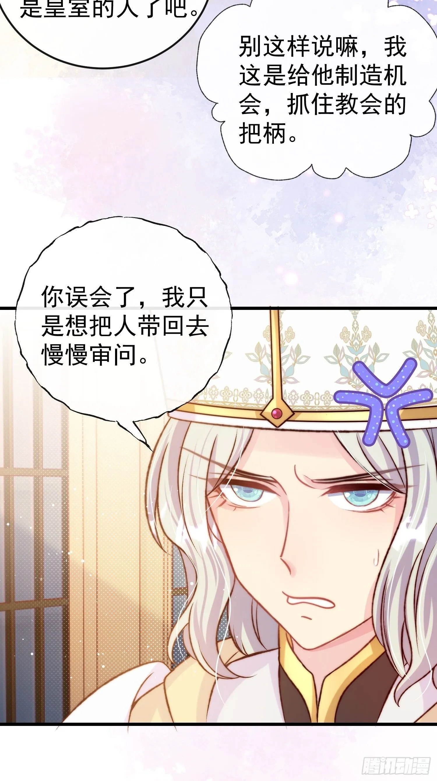 第20话 选他不如选我65