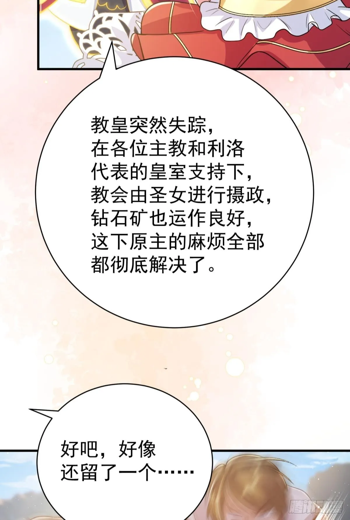 第29话 一踩到底65