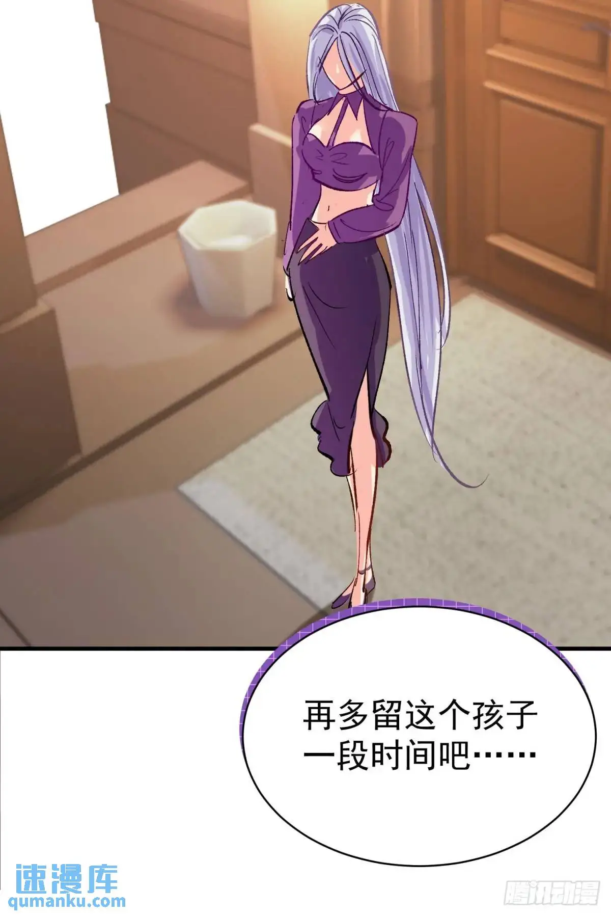 第35话 出局吧你33