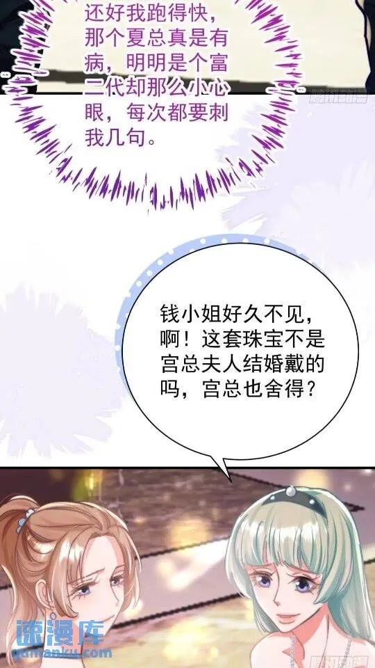 第31话 该你品尝噩梦了43