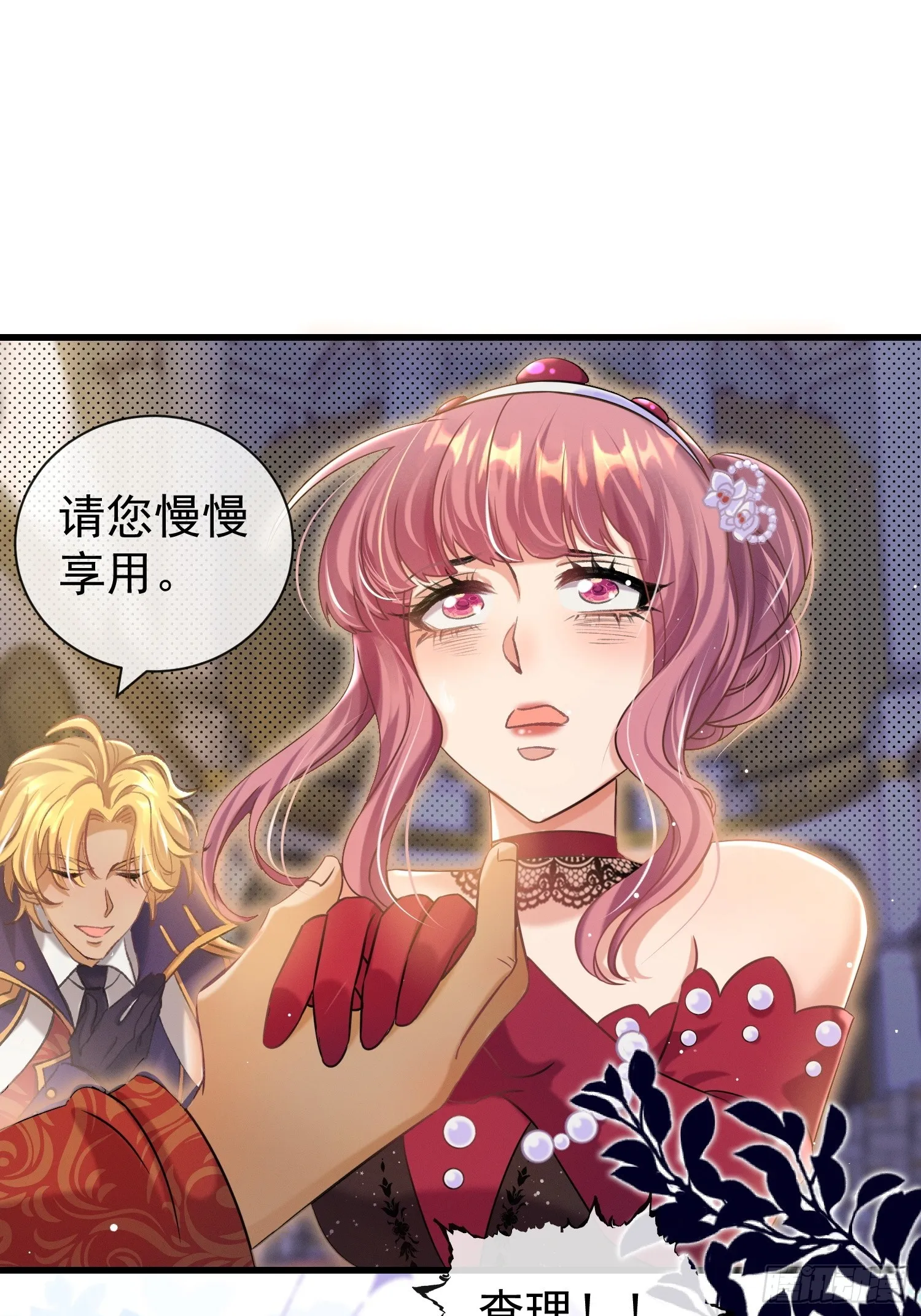 第17话 被欺负的女公爵25