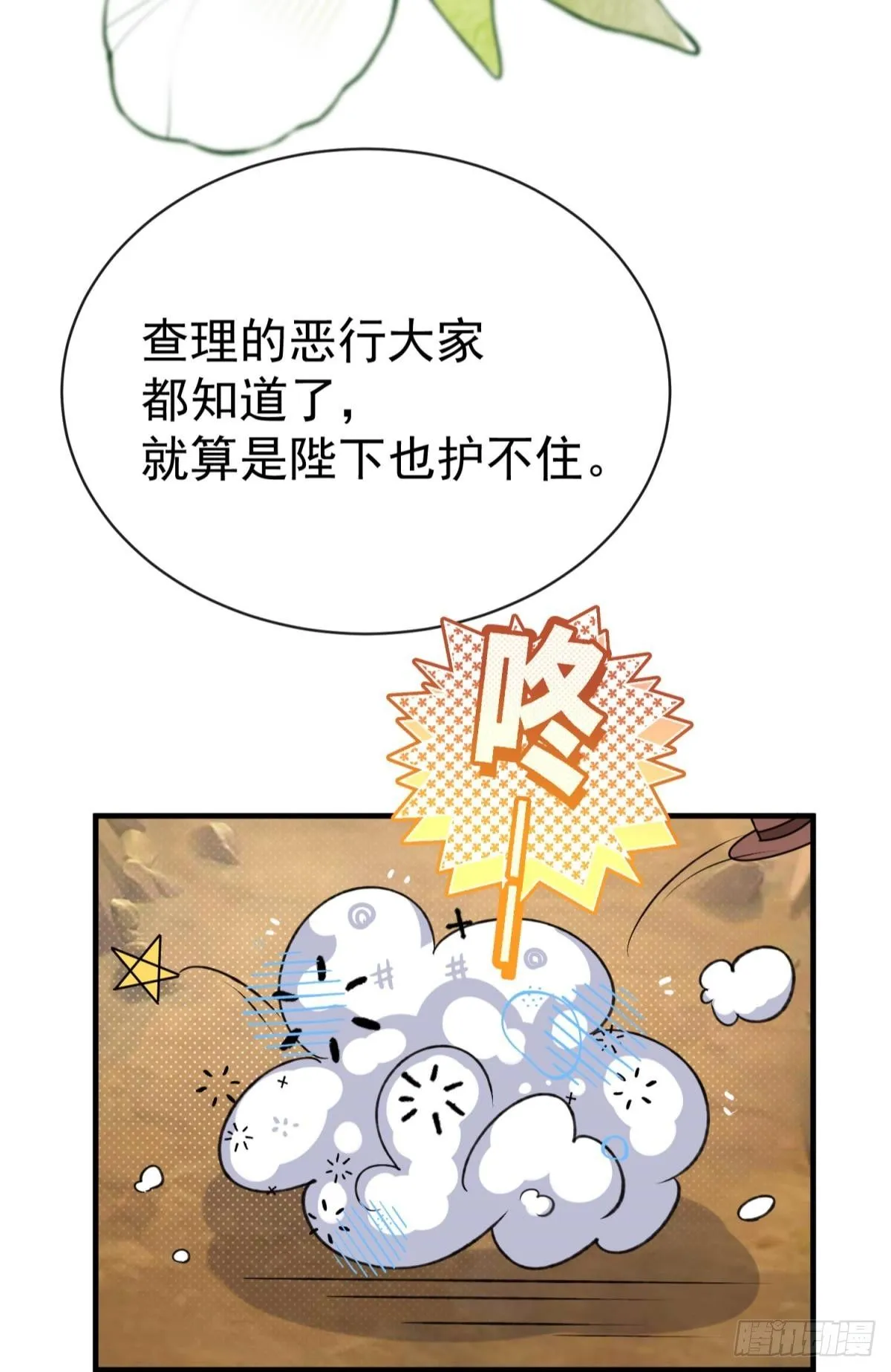 第24话 后院起火，海王翻车22