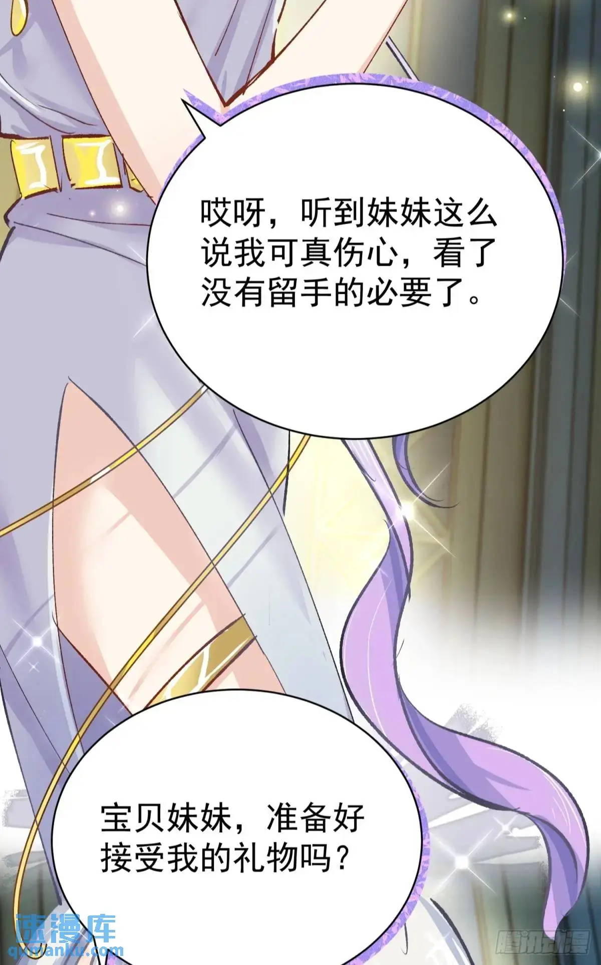 第39话 主神再临76