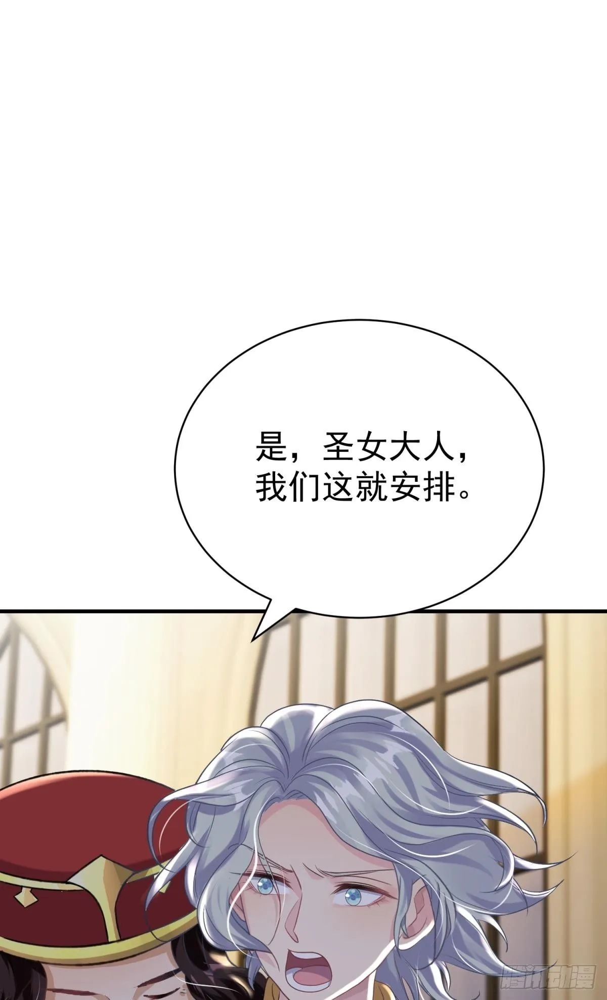 第28话 打你还要挑日子？55