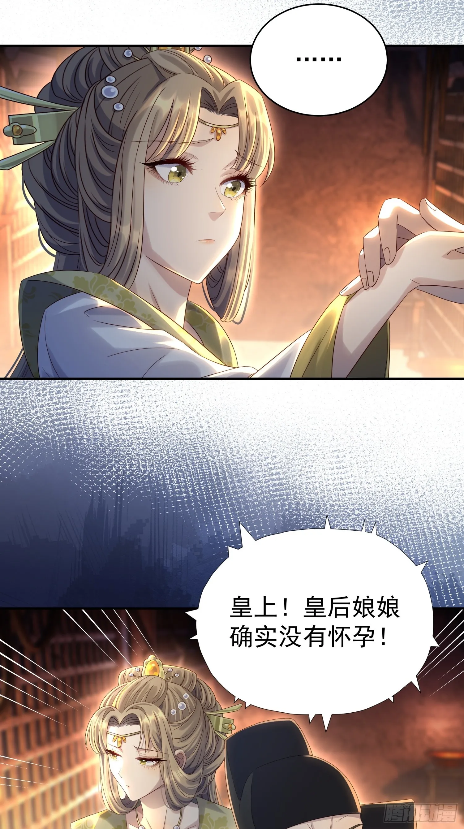 第8话 狼队友反水了43