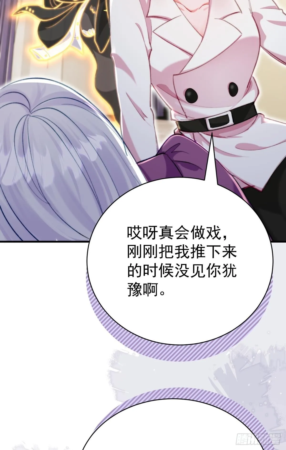 第30话 新世界，虐新渣77