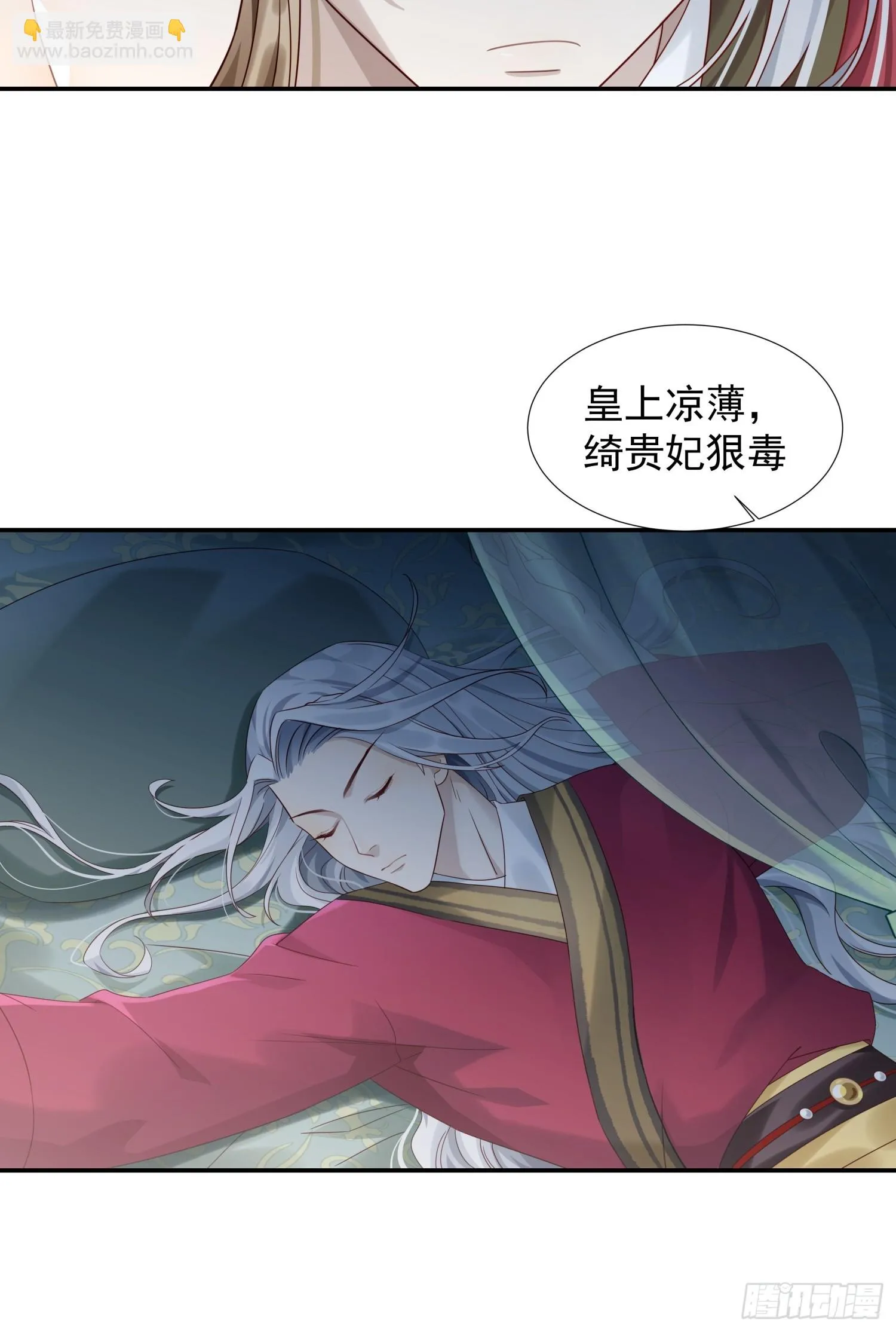 第2话 卖惨而已，谁不会啊？45