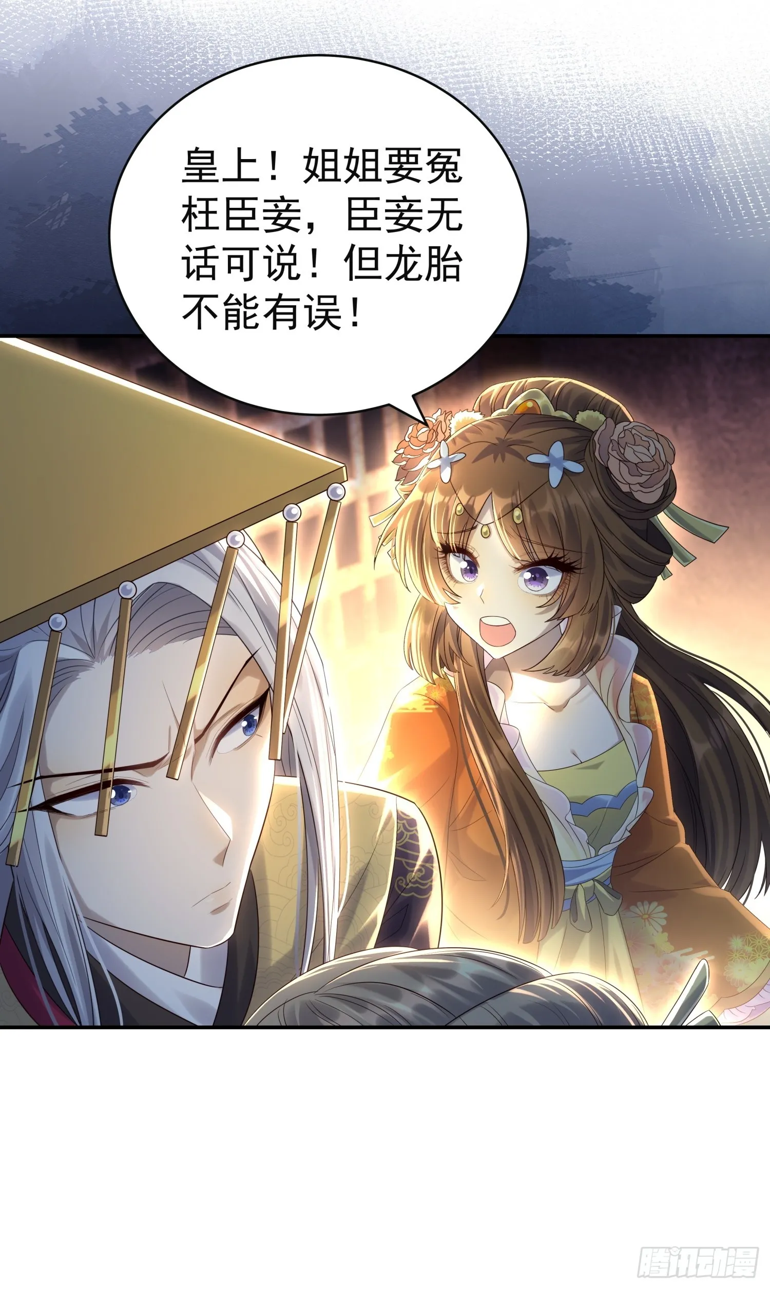 第8话 狼队友反水了37