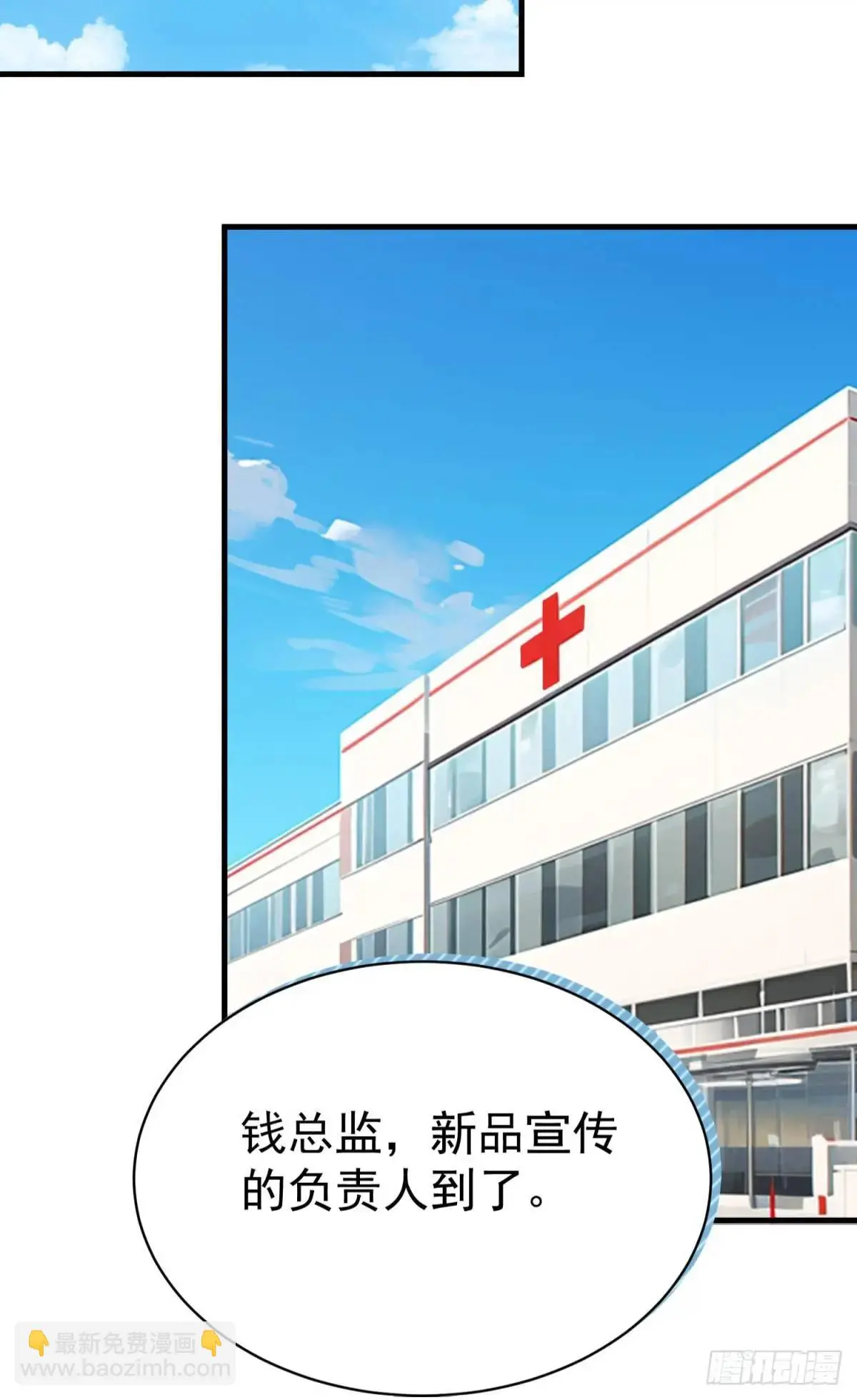 第33话 敌人的敌人就是朋友69