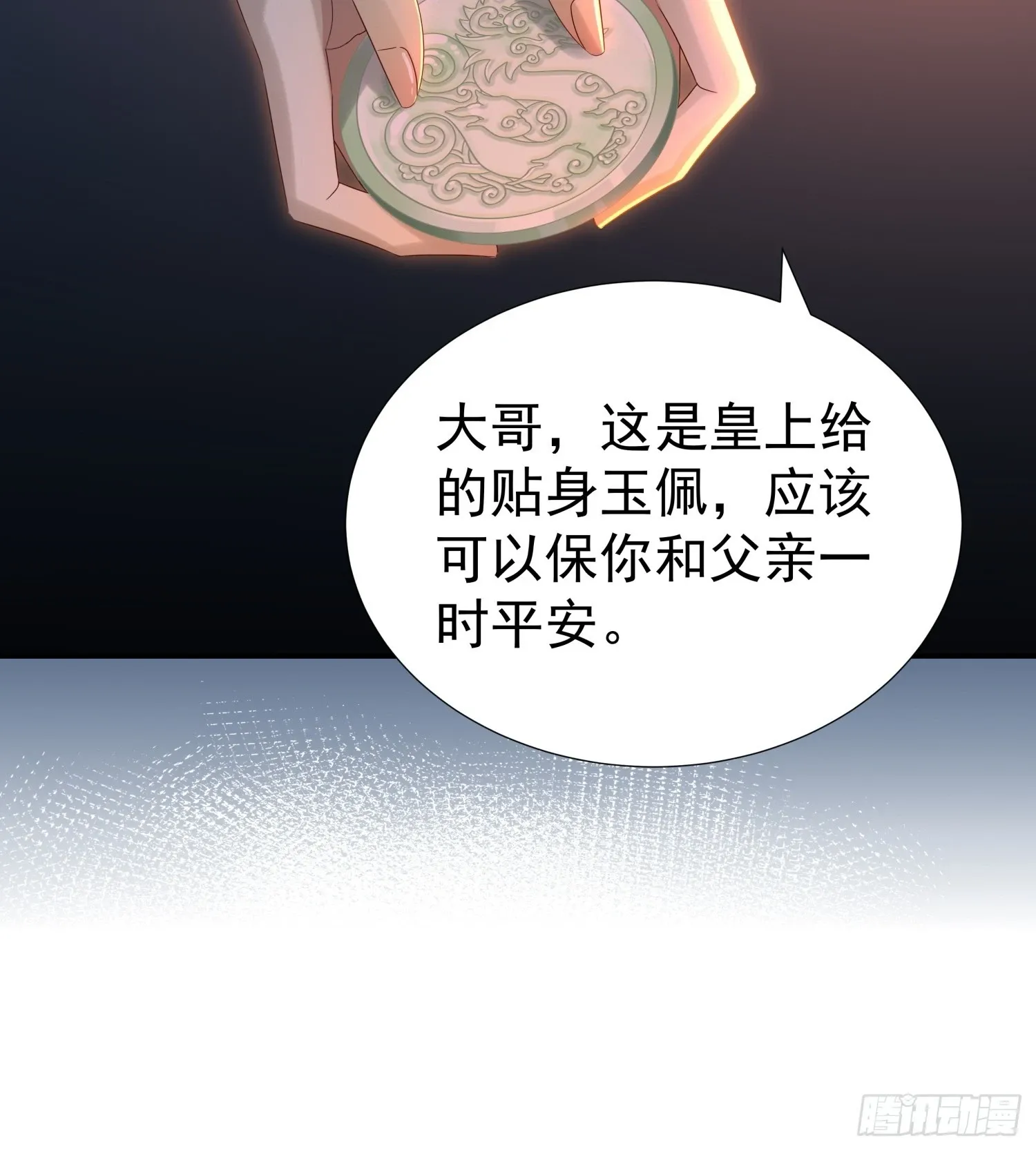 第7话 狱中博弈44
