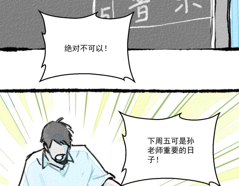 第8话 拯救大兵裴然12