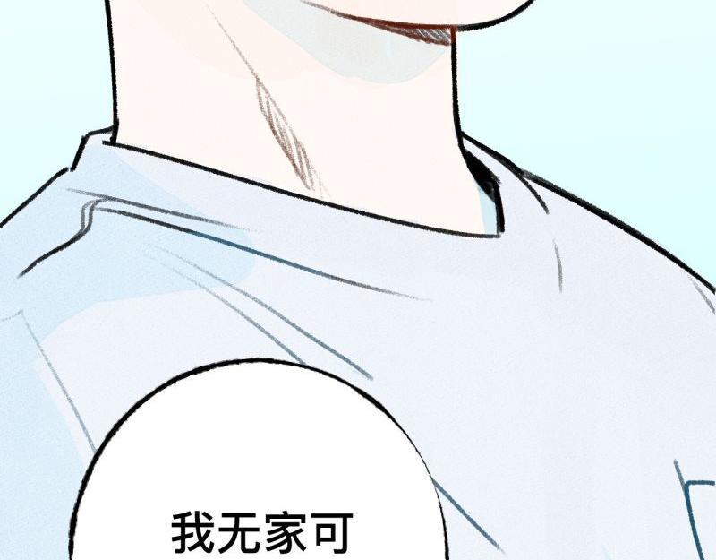 第6话 第三者（上）178