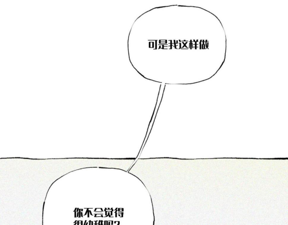 第1话 冰淇淋之友51