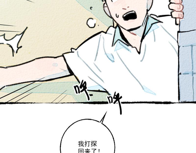第8话 拯救大兵裴然6