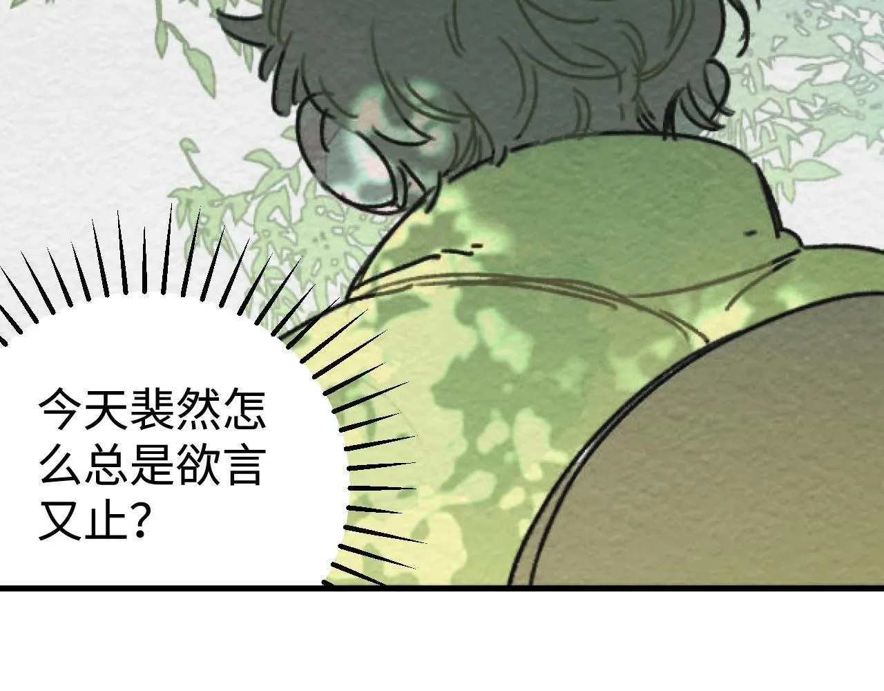 第21话 排除在外42