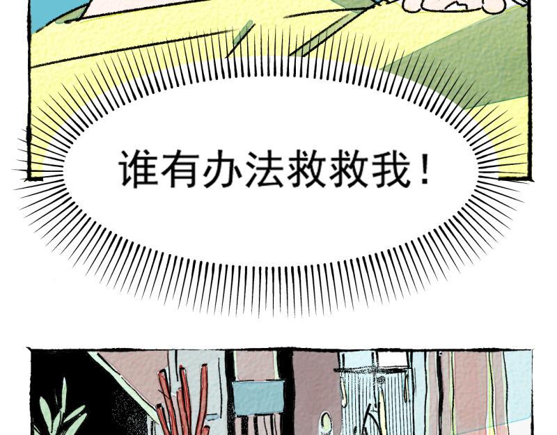 第10话 神雕也是神7