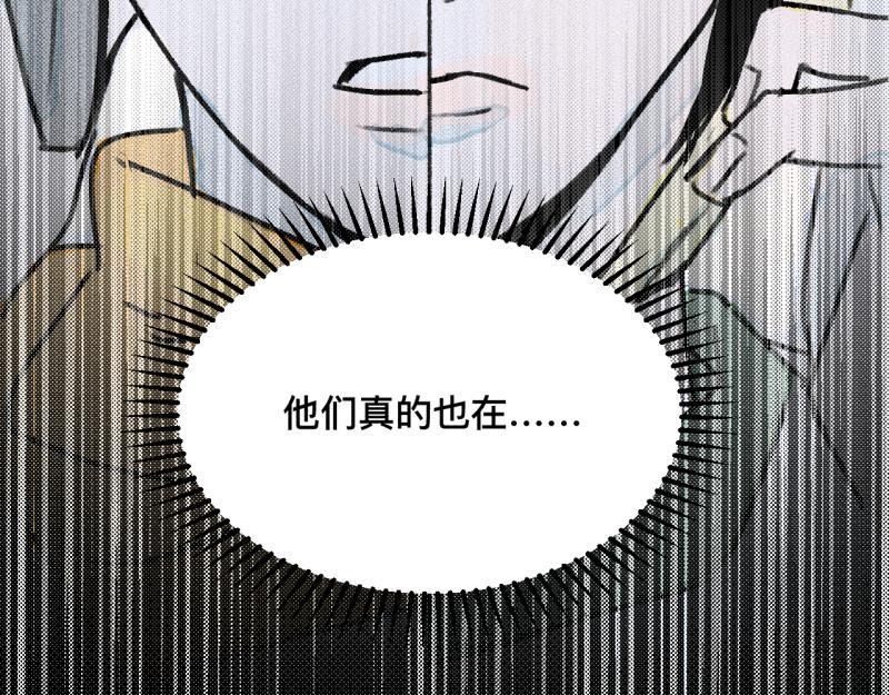 第7话 第三者（下）18