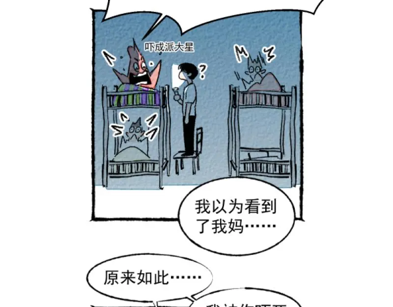 “仓鼠”（下）15