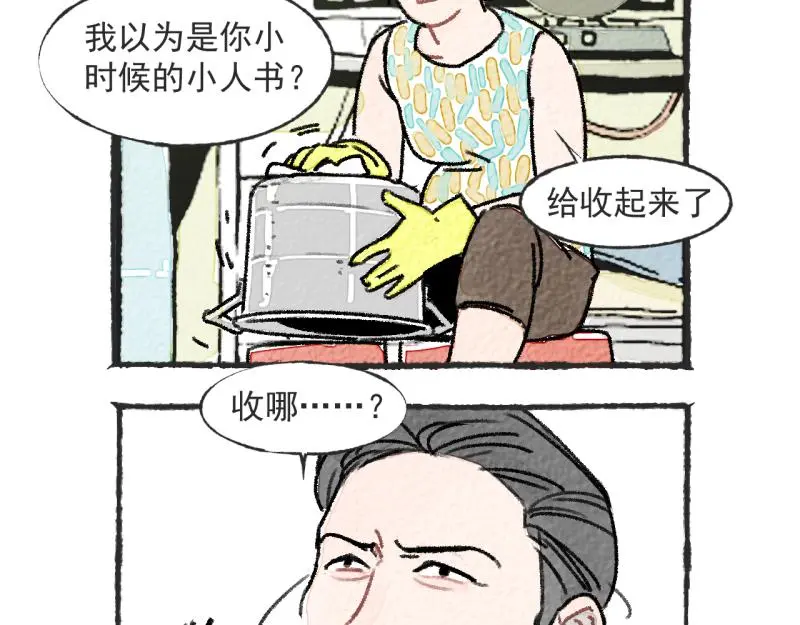 “仓鼠”（上）3