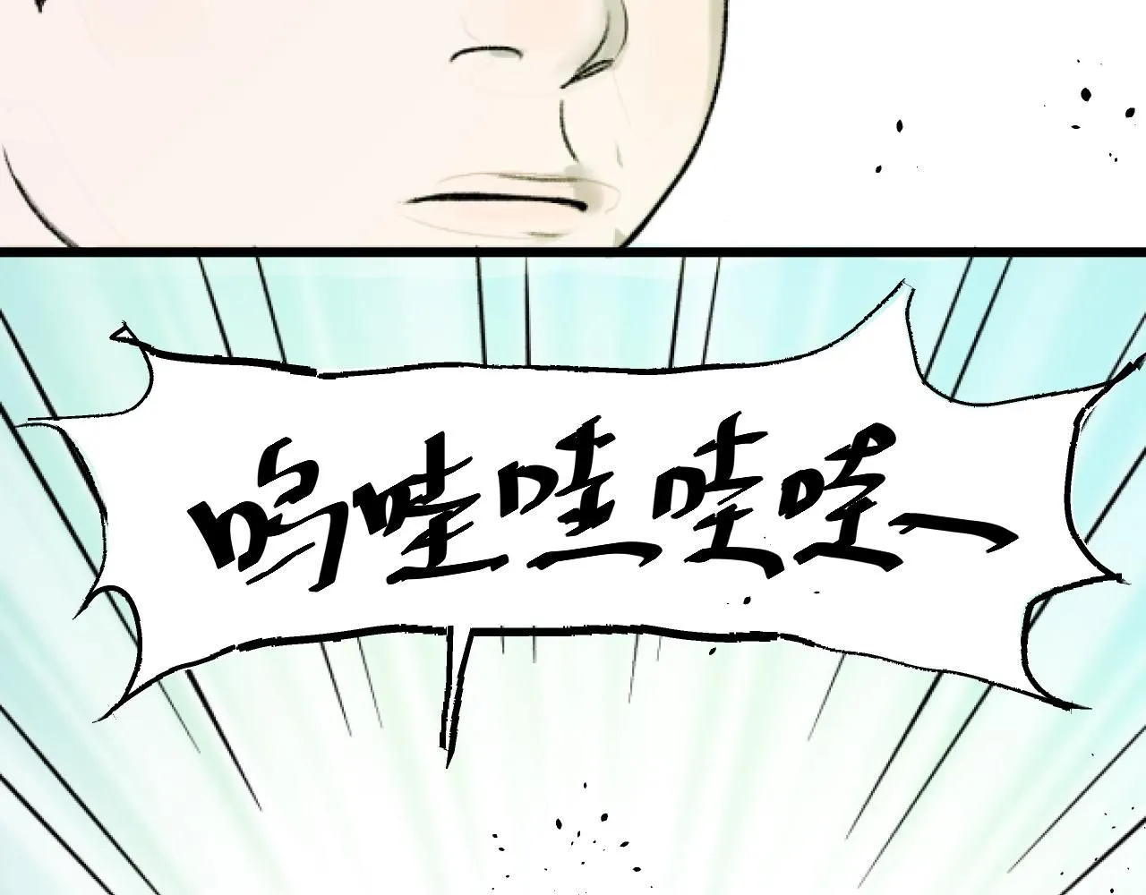 第23话 真的假的？116
