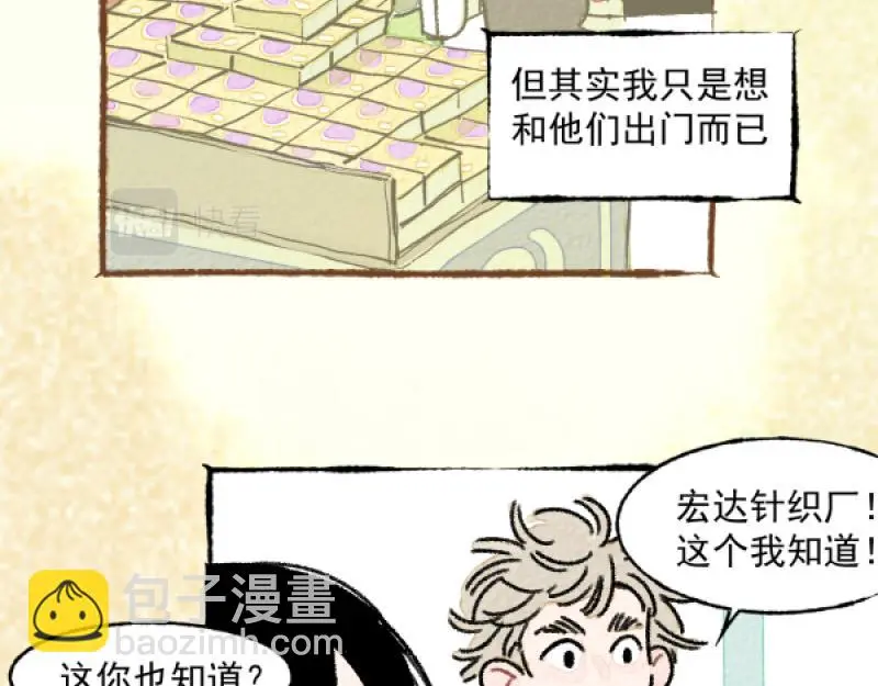 “仓鼠”（下）72