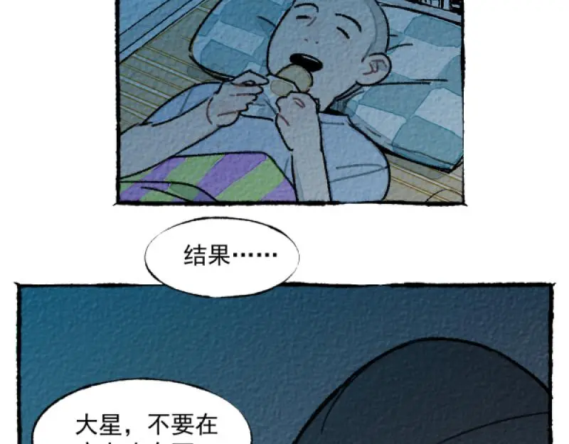 “仓鼠”（下）12