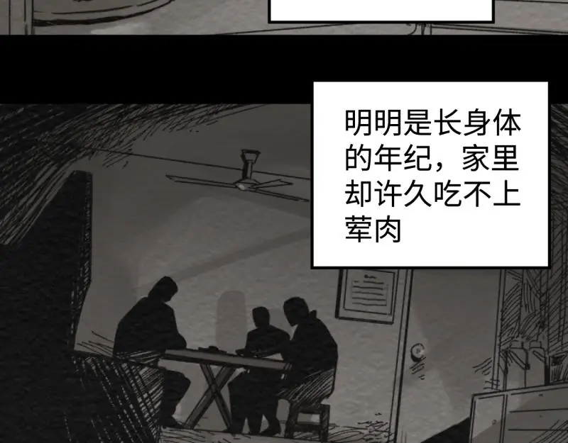 第24话 文学鳏夫8