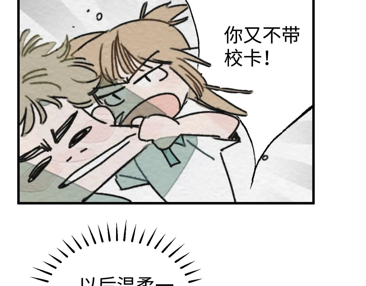第21话 排除在外90