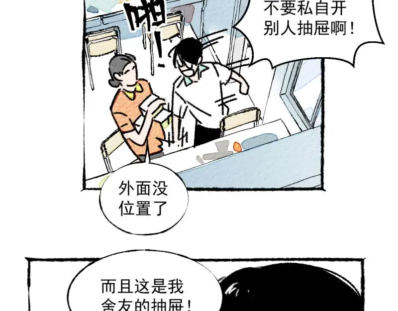“仓鼠”（上）127