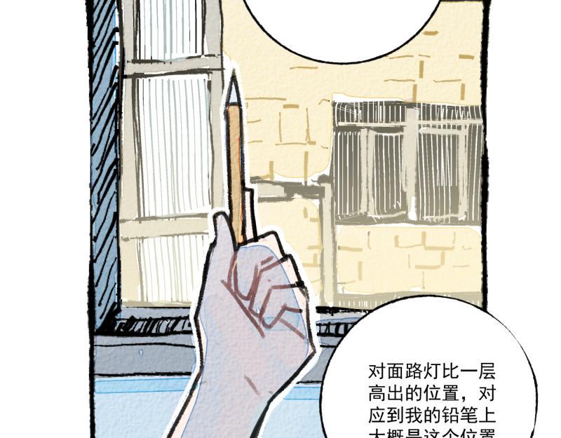 第8话 拯救大兵裴然121