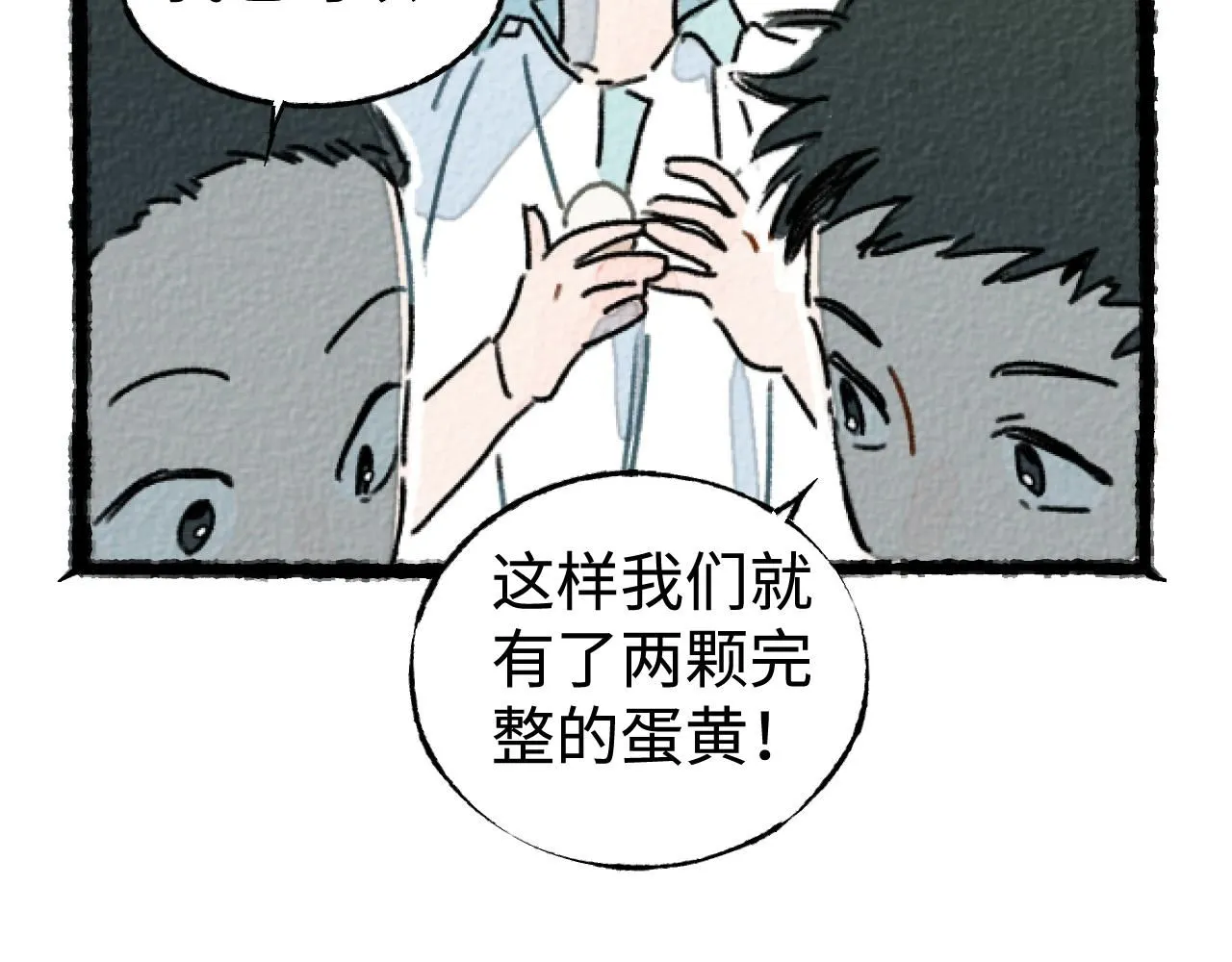 番外2 林俊皓的小确幸39