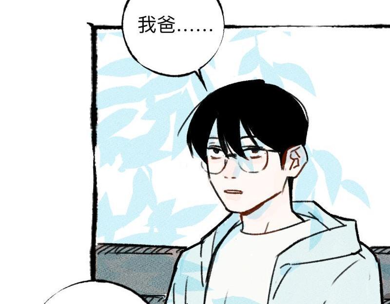 第6话 第三者（上）94