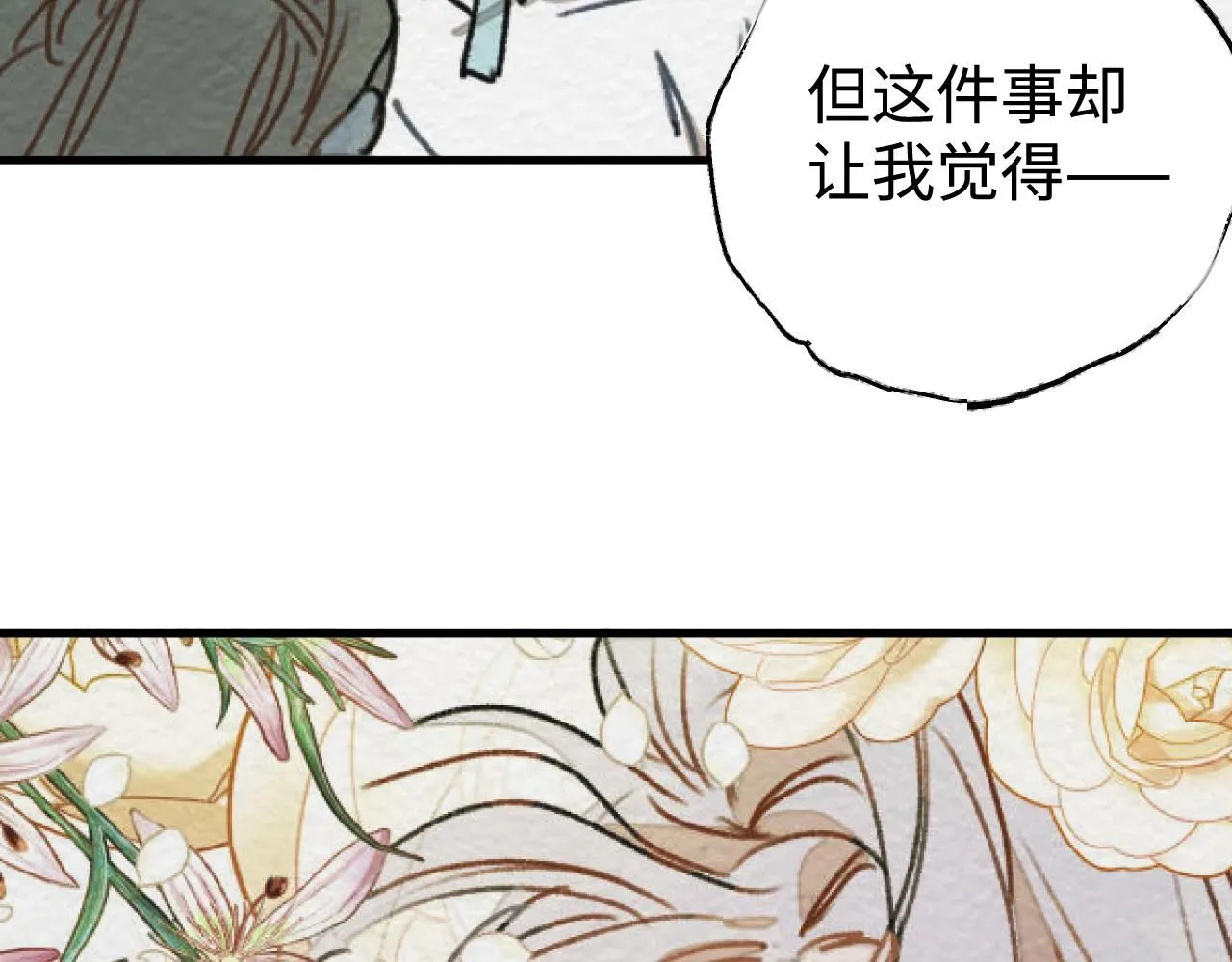 第21话 排除在外130