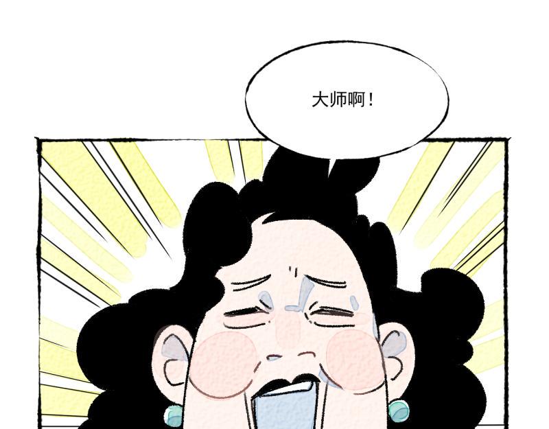 第10话 神雕也是神34