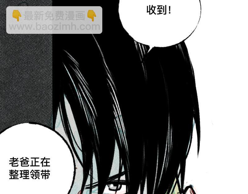 第7话 第三者（下）8