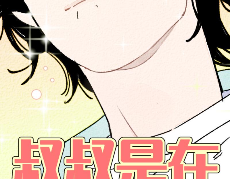 第11话 家教151