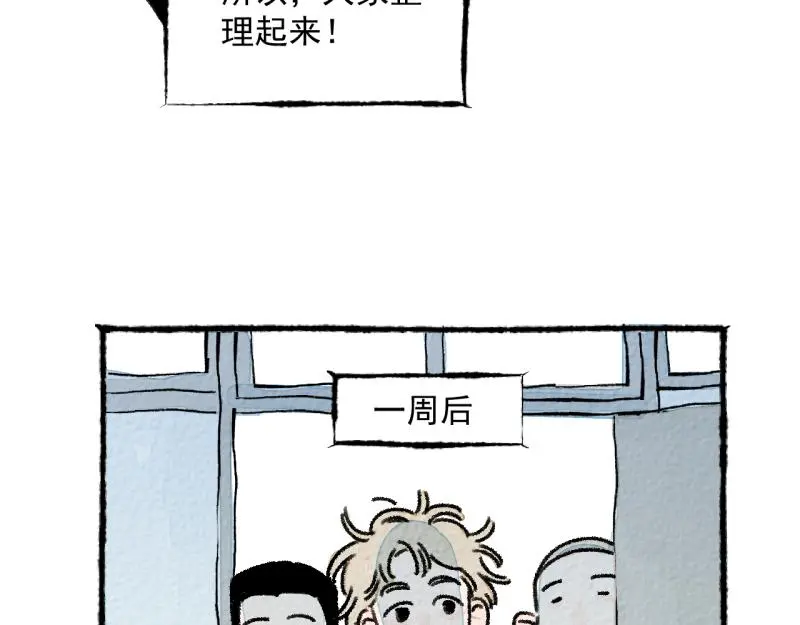 “仓鼠”（上）106