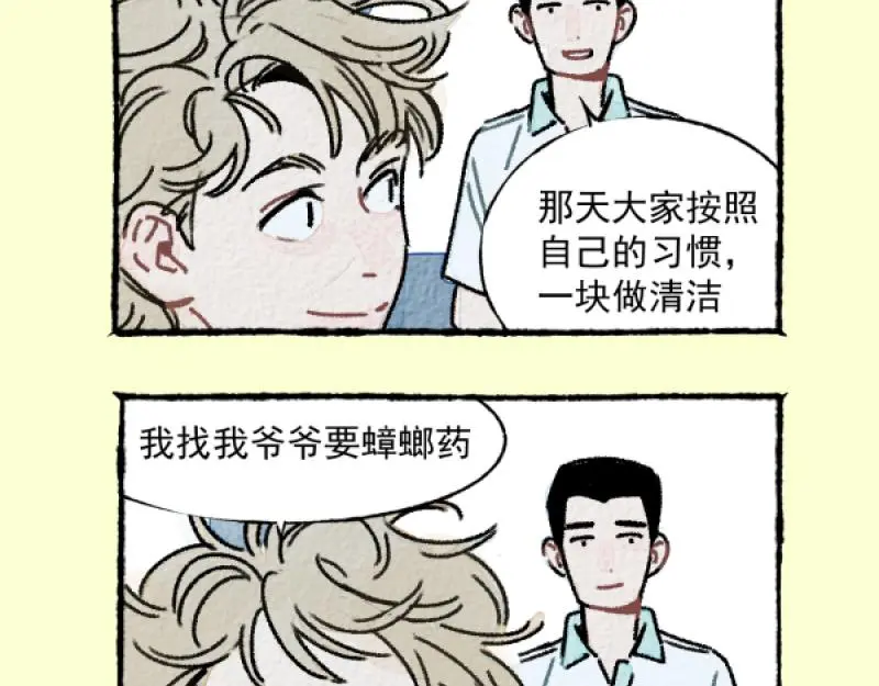 “仓鼠”（下）49