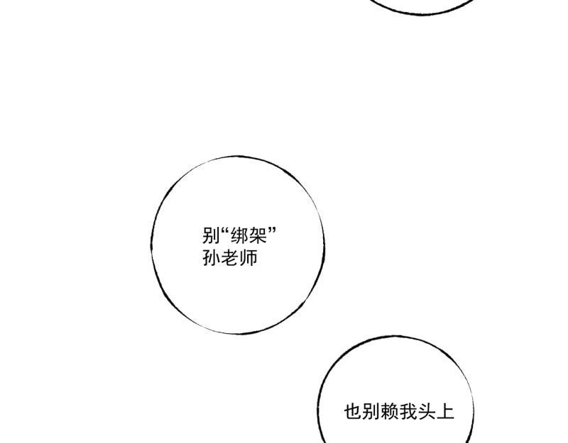 第8话 拯救大兵裴然173