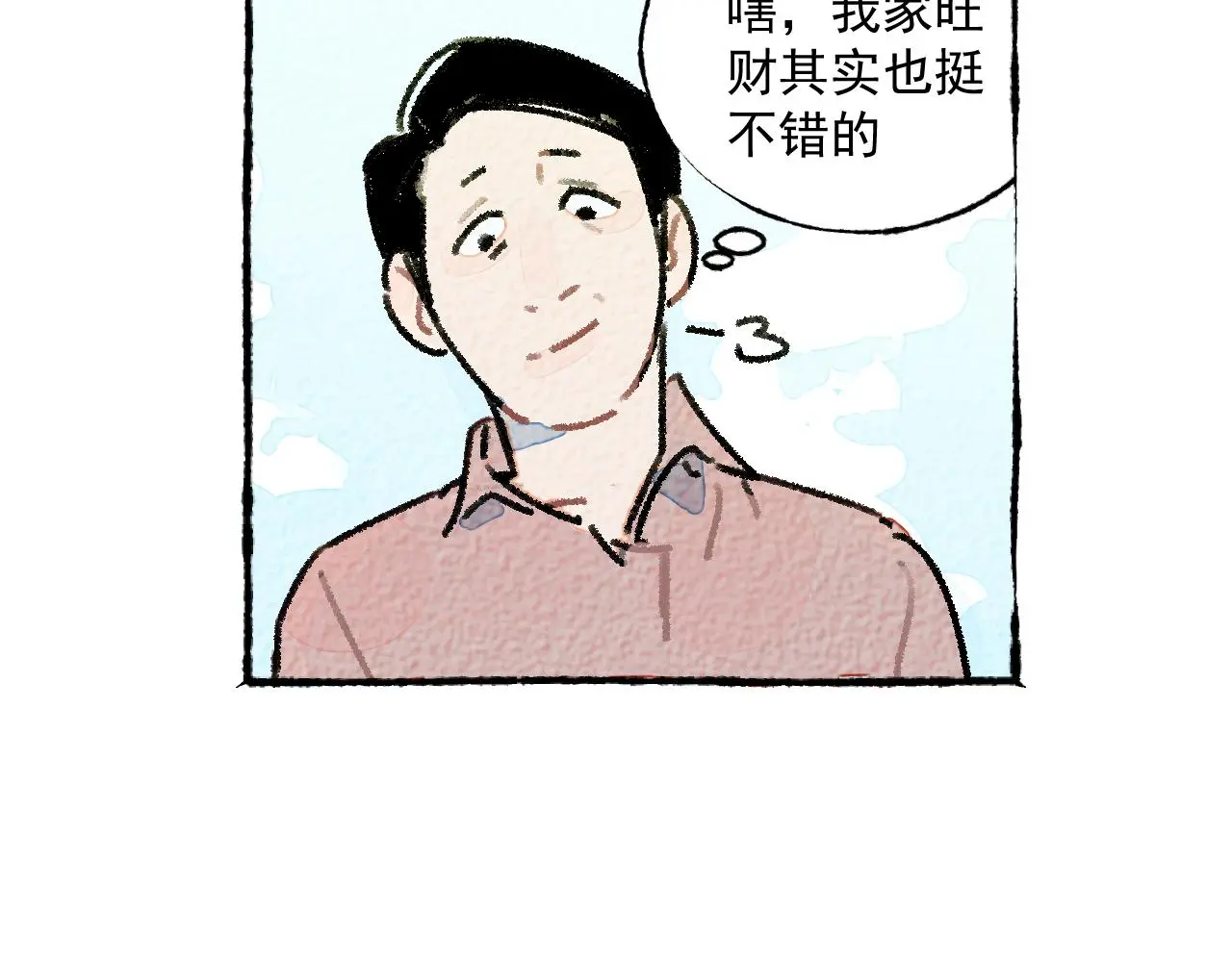 与旺财和解23