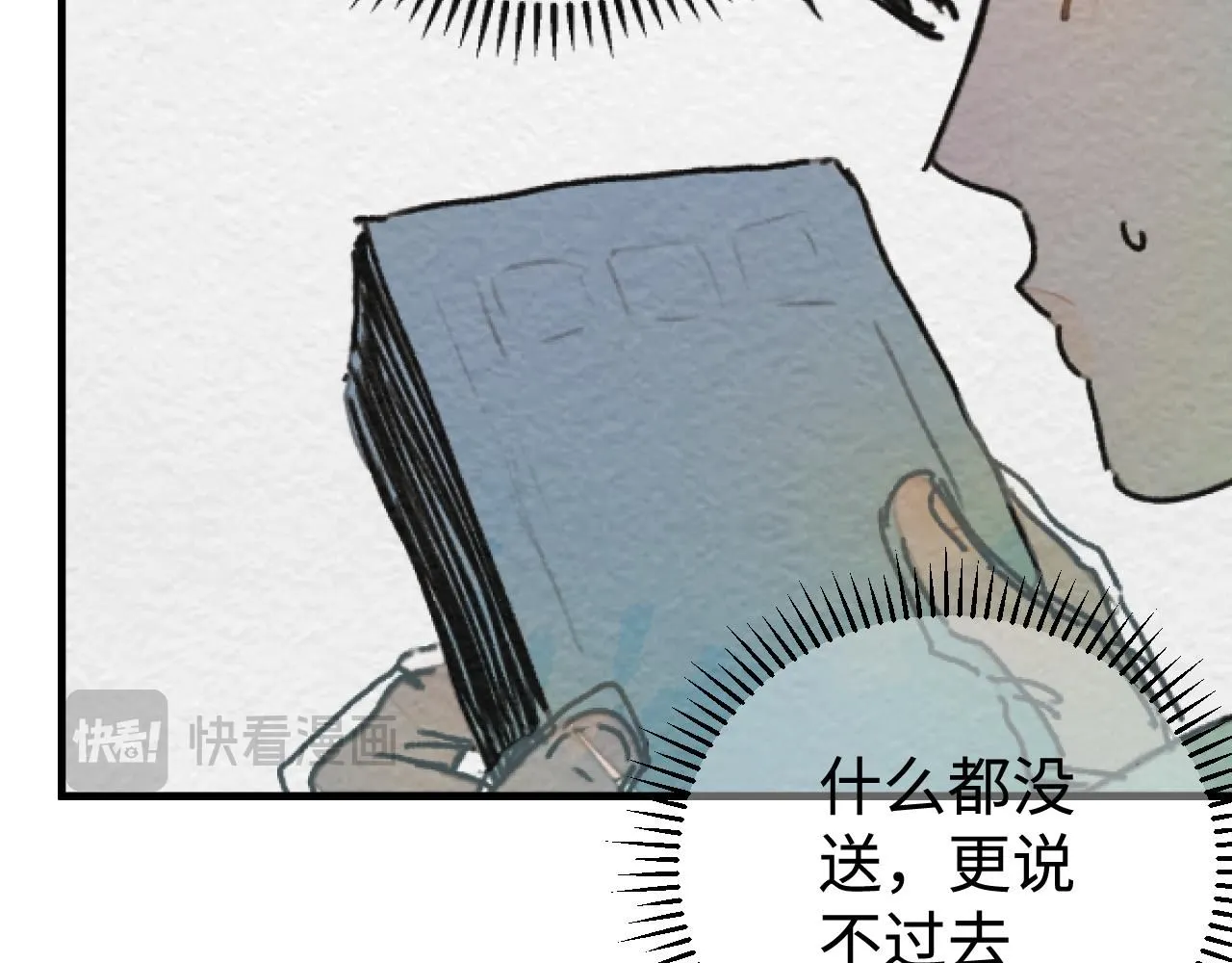 第20话 最好的礼物96