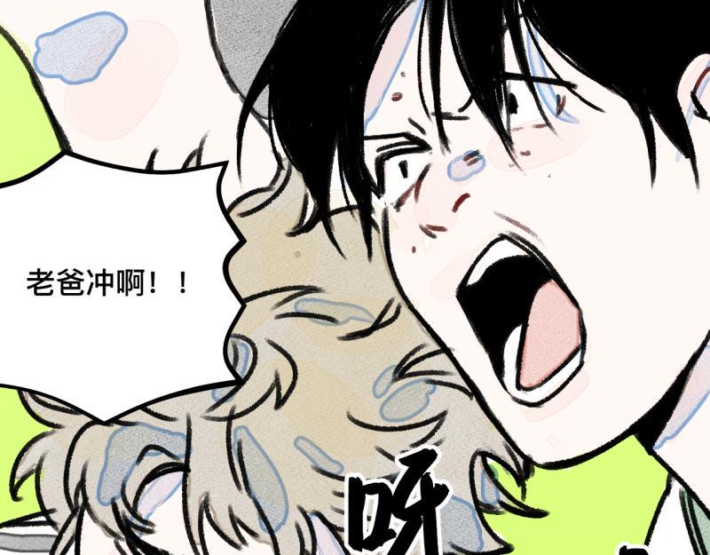 第7话 第三者（下）45