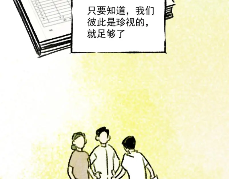 “仓鼠”（下）106