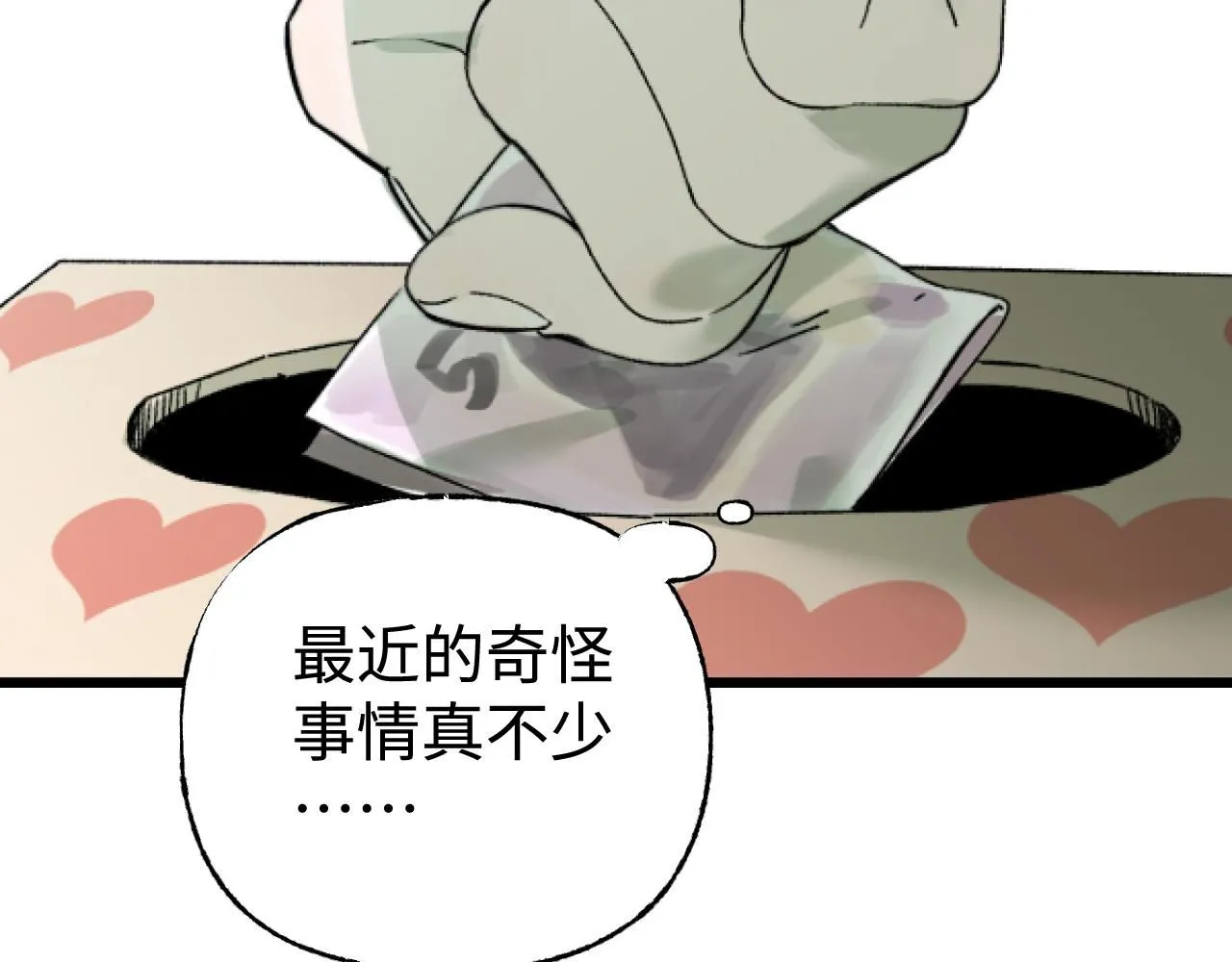 第23话 真的假的？4