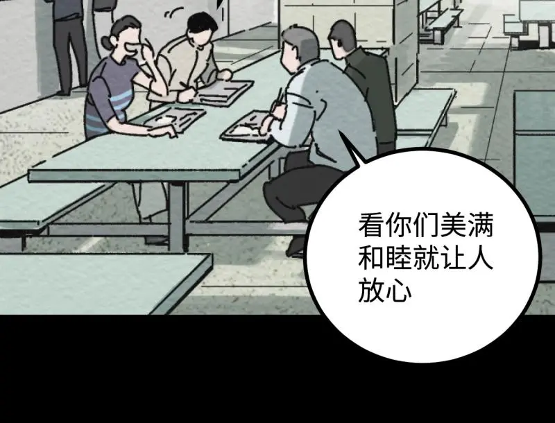 第24话 文学鳏夫61