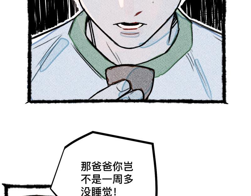第7话 第三者（下）138